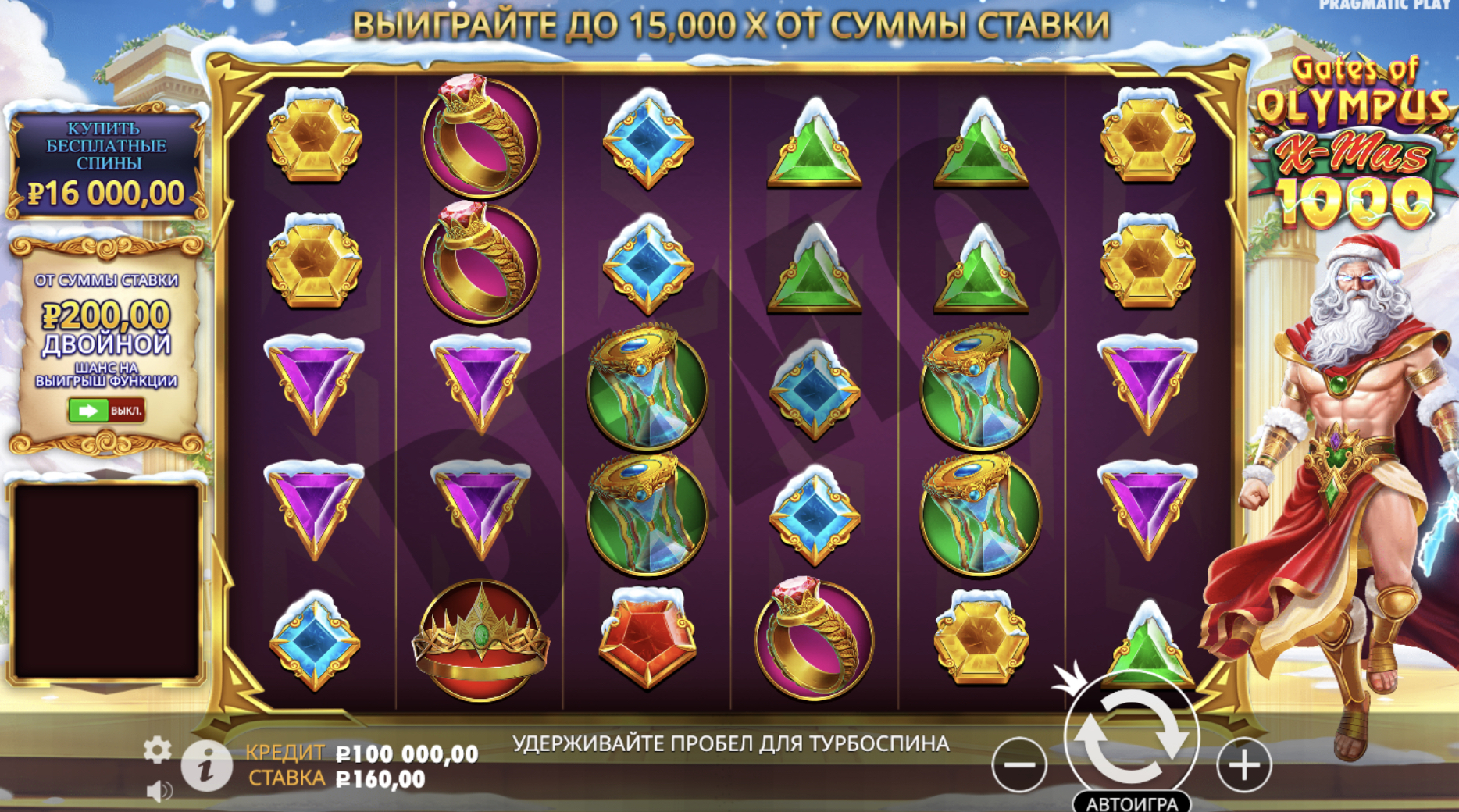 Скриншот 1: Основной игровой экран Gates of Olympus Xmas 1000